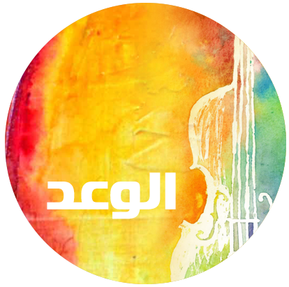 The Promise Team Logo